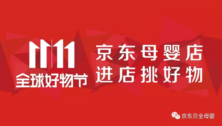母婴用品商城